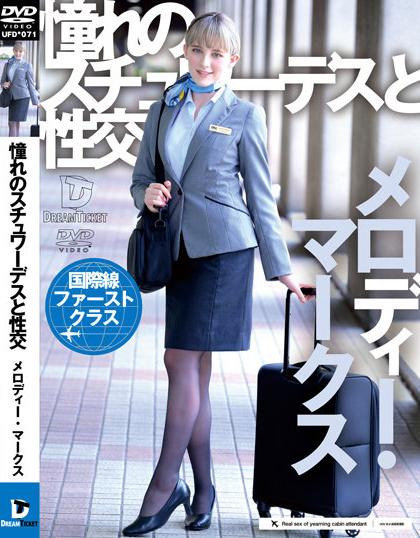 ufd-071-longing-stewardess-and-sex-melody-hina-mar.jpg